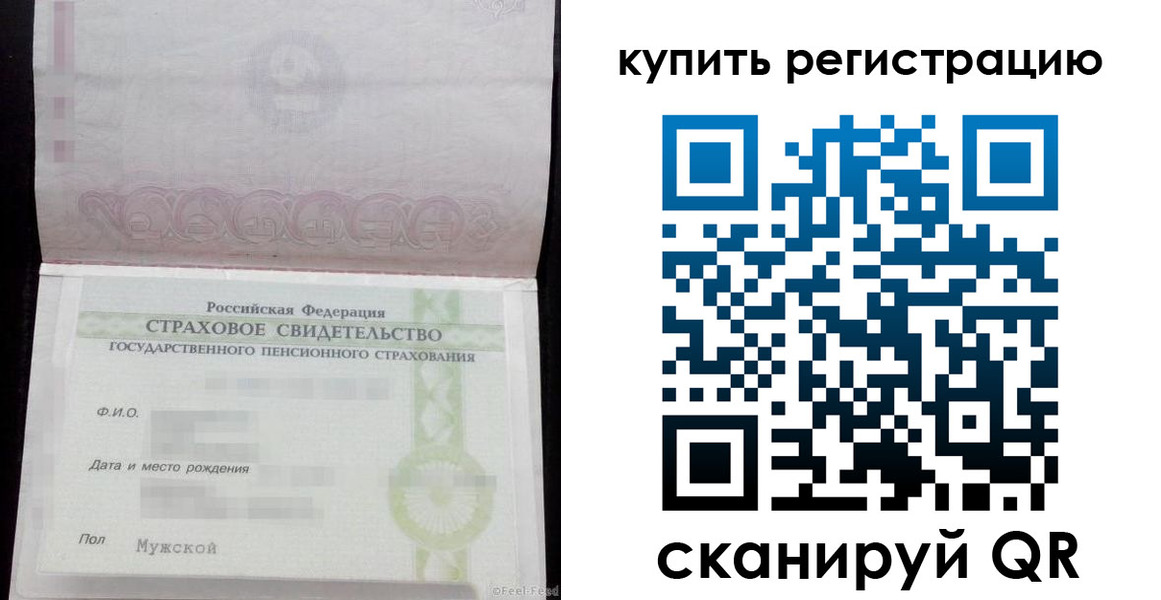 временная регистрация законно в Симферополе
