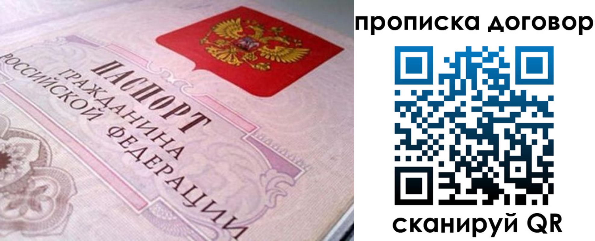 временная регистрация в Симферополе