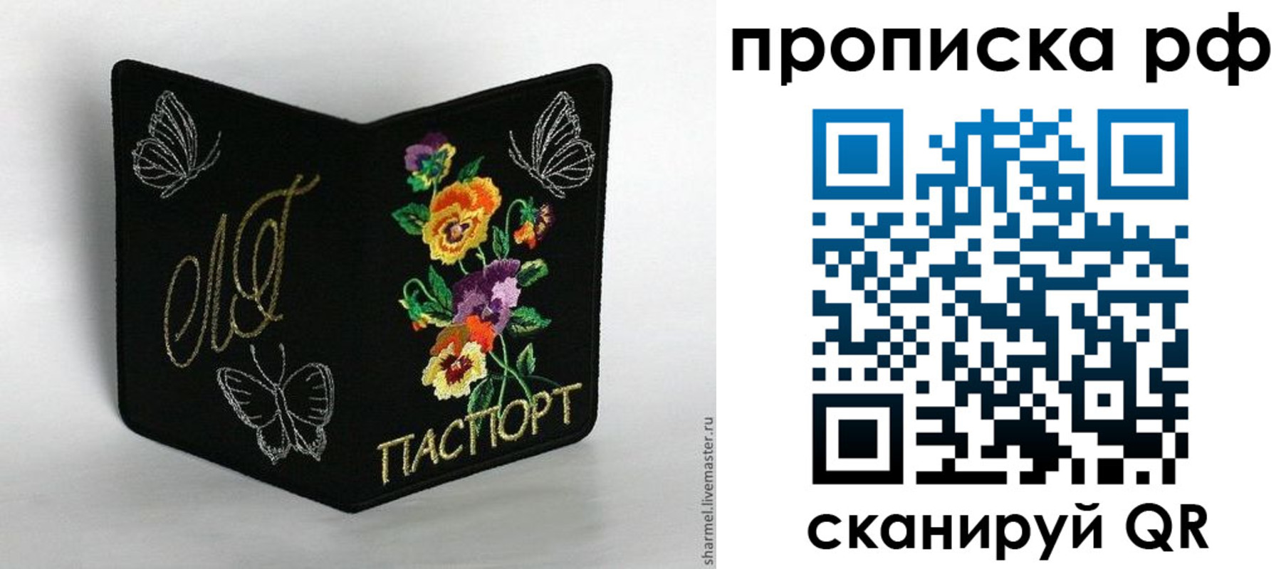 миграционный учет в Симферополе