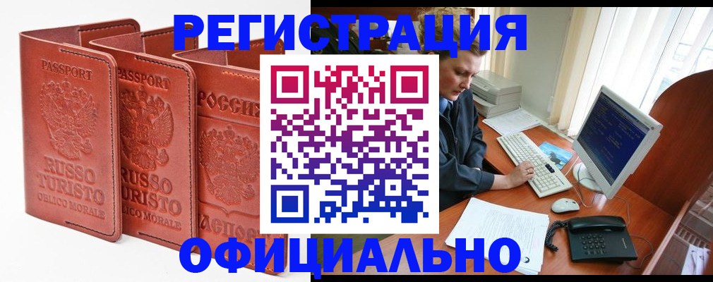 где прописаться в Симферополе