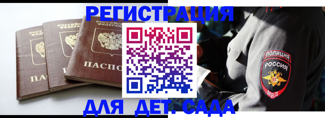 прописка поиск в Симферополе