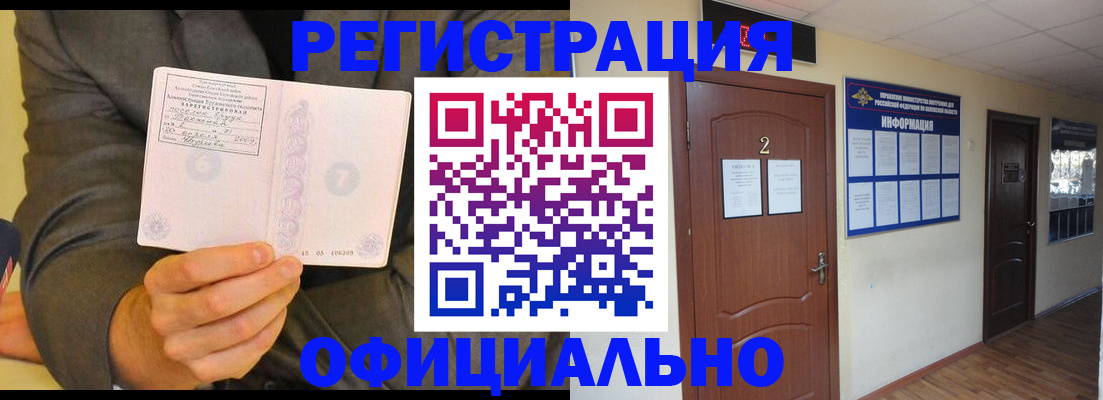 временная регистрация в Симферополе