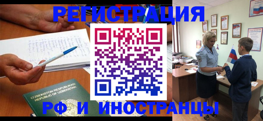 временная регистрация купить в Симферополе