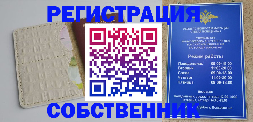 прописка гарантия в Симферополе