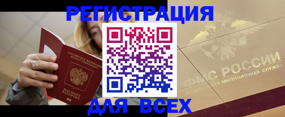 временная регистрация госуслуги в Симферополе