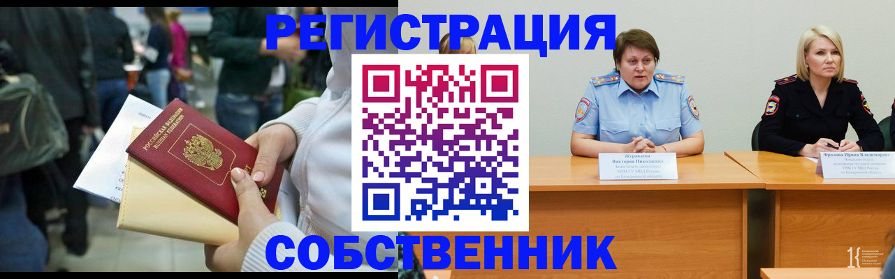 временная регистрация законно в Симферополе